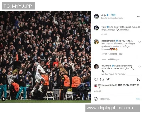 维尼修斯社媒发声回应争议事件