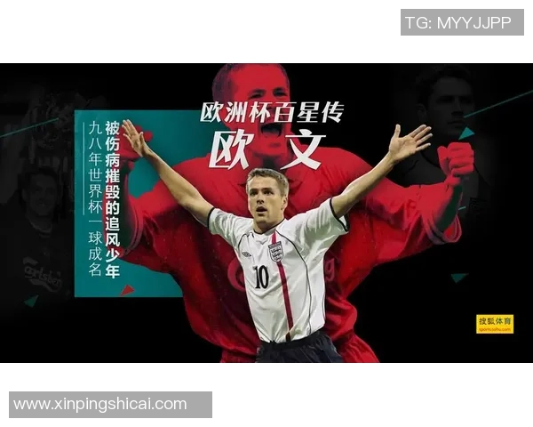 伤病名单背后的故事:从少年到巨星之路 伤病名单背后的故事:从少年到巨星之路