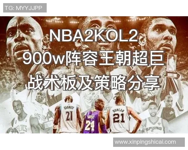 NBA赛季防守效率排行榜分析与防守策略创新发展趋势探索